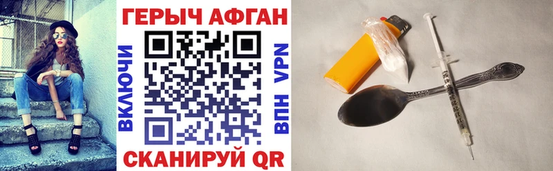kraken как войти  Отрадная  ГЕРОИН Афган  наркотики 