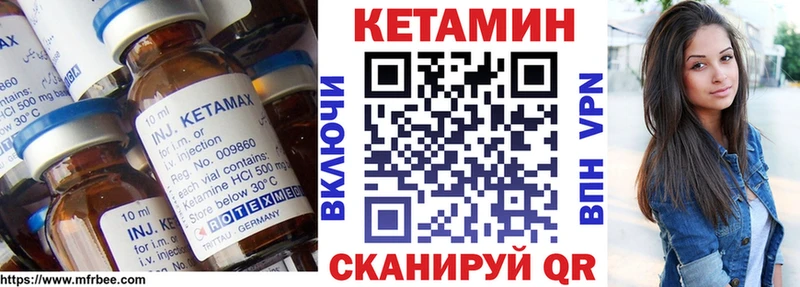 КЕТАМИН VHQ  купить закладку  Отрадная 