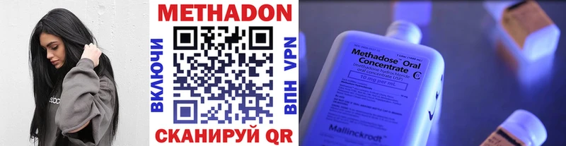 МЕТАДОН кристалл  Отрадная 